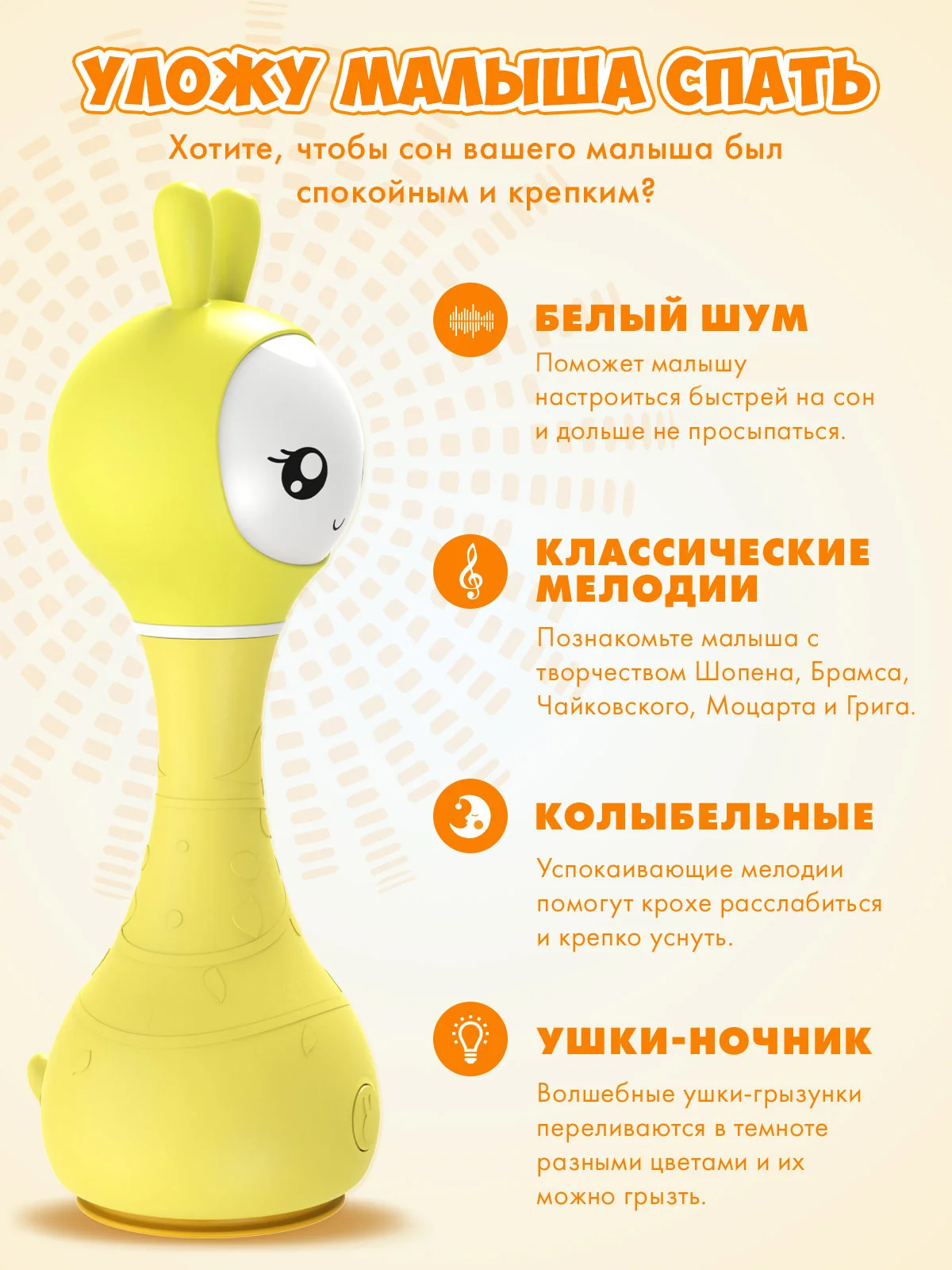Желтый интерактивная обучающая музыкальная игрушка Умный зайка alilo R1 c распознаванием цветов