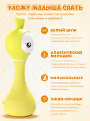 Желтый интерактивная обучающая музыкальная игрушка Умный зайка alilo R1 c распознаванием цветов