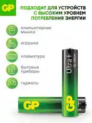 Батарейка GP 24AUPA21-2CRB8 96/768