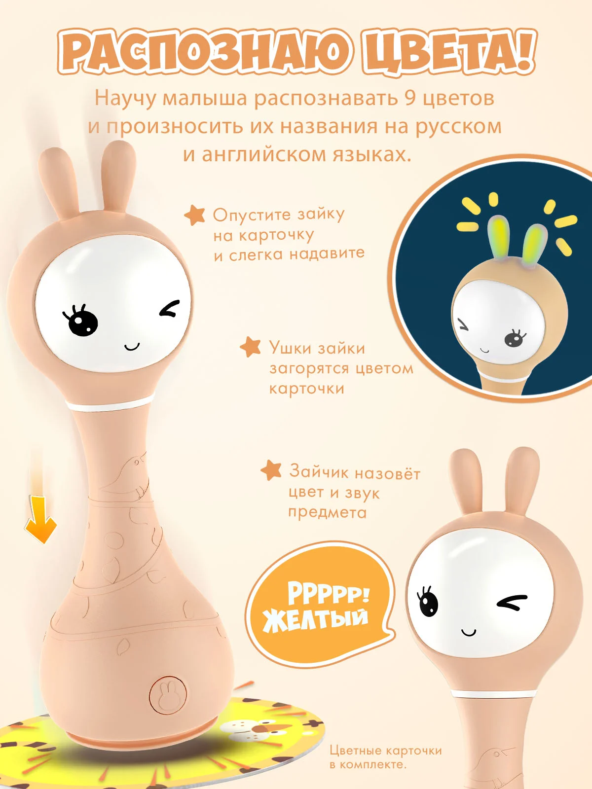Желтый интерактивная обучающая музыкальная игрушка Умный зайка alilo R1 c распознаванием цветов
