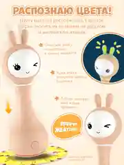 Желтый интерактивная обучающая музыкальная игрушка Умный зайка alilo R1 c распознаванием цветов