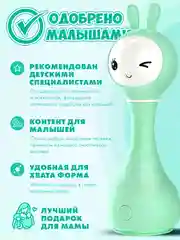 Желтый интерактивная обучающая музыкальная игрушка Умный зайка alilo R1 c распознаванием цветов