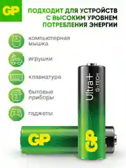 Батарейка GP 15AUPA21-2CRB12 96/768