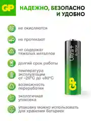 Батарейка GP 15AUPA21-2CRB12 96/768