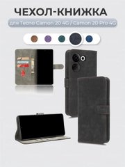 Чехол-книжка Tecno Camon 20 4G / Camon 20 Pro 4G с магнитной застежкой