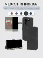 Чехол-книжка Tecno Camon 20 4G / Camon 20 Pro 4G с магнитной застежкой