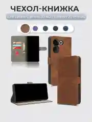 Коричневый чехол-книжка Tecno Camon 20 4G / Camon 20 Pro 4G с магнитной застежкой