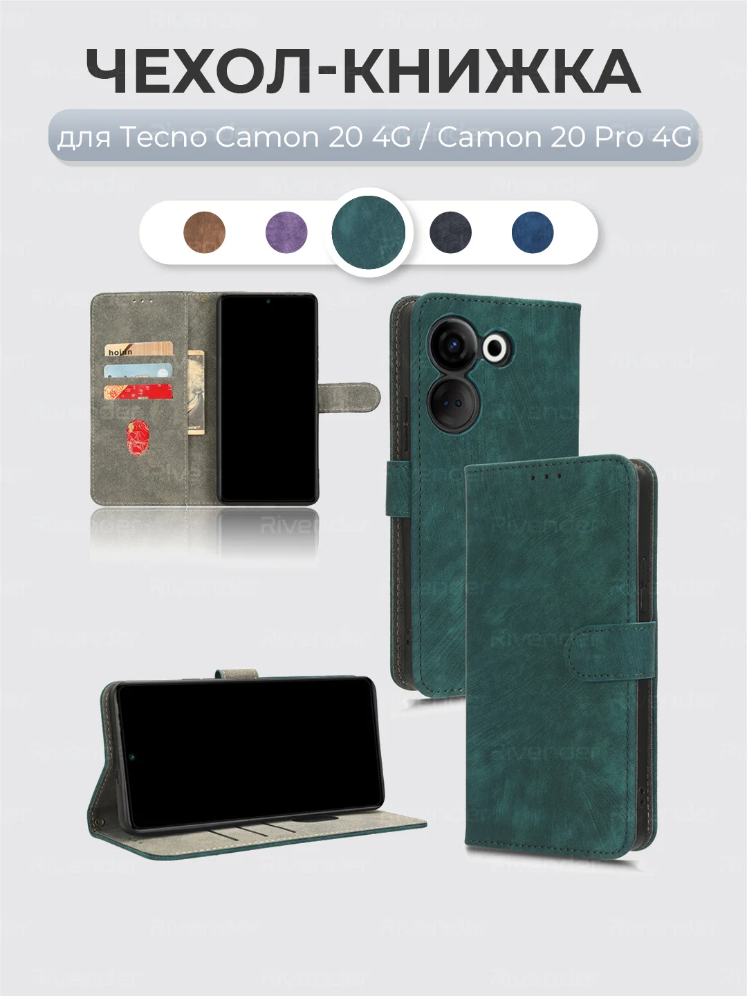 Зеленый чехол-книжка Tecno Camon 20 4G / Camon 20 Pro 4G с магнитной застежкой