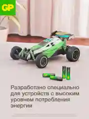 Батарейка GP 15AUPA21-2CRB12 96/768