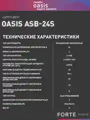Красный аккумуляторный шуруповерт "Oasis" ASB-24S