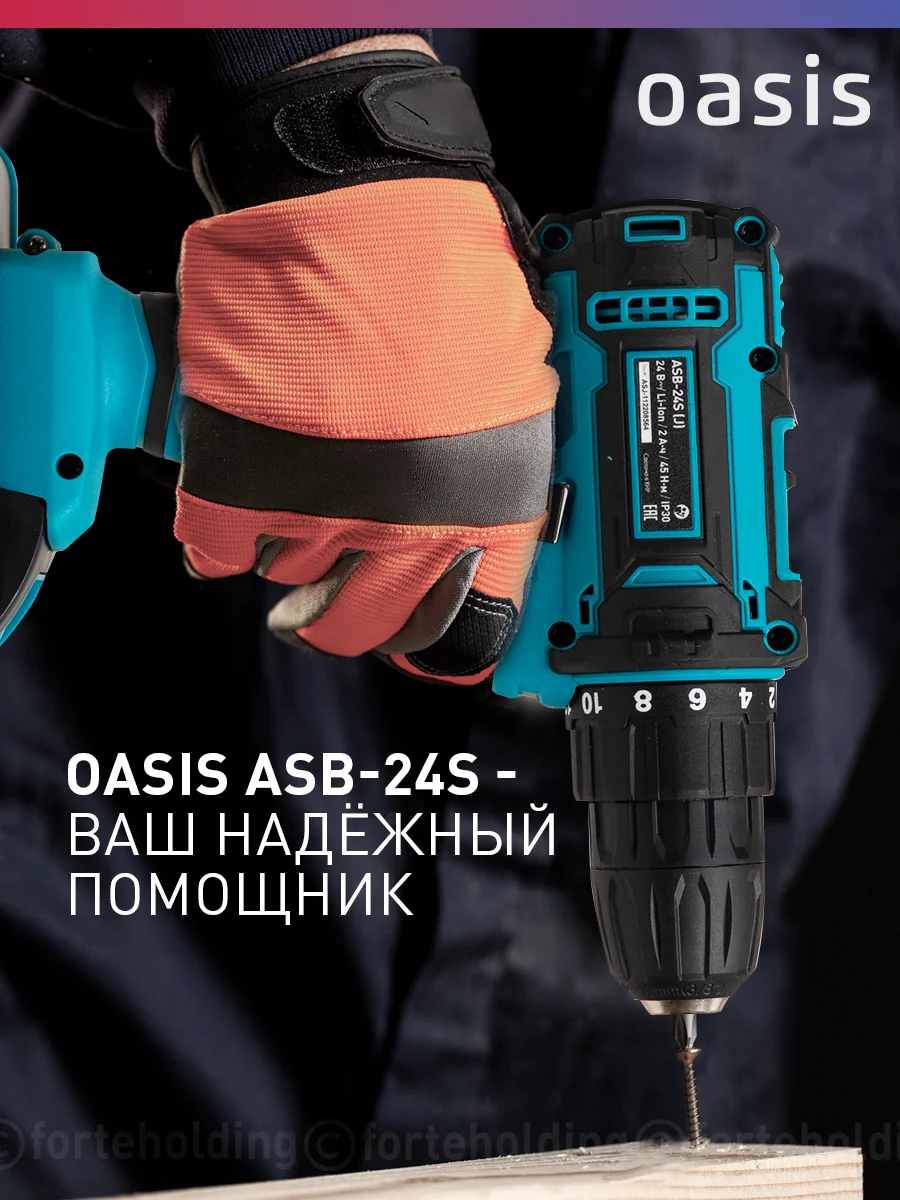 Красный аккумуляторный шуруповерт "Oasis" ASB-24S