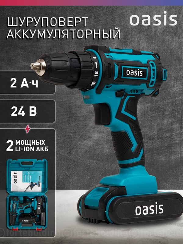 Аккумуляторный шуруповерт "Oasis" ASB-24S