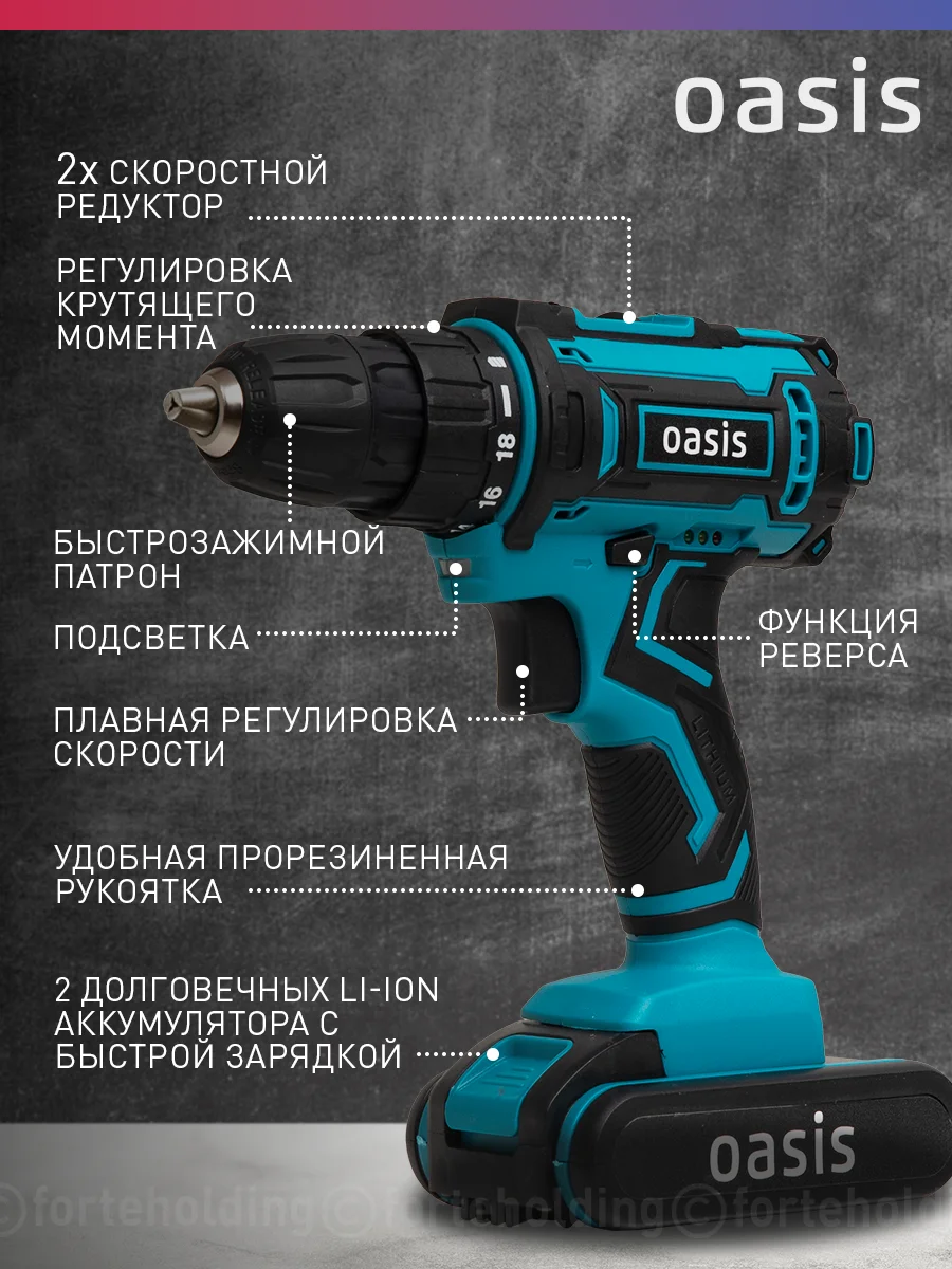 Красный аккумуляторный шуруповерт "Oasis" ASB-24S