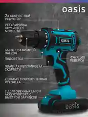 Красный аккумуляторный шуруповерт "Oasis" ASB-24S
