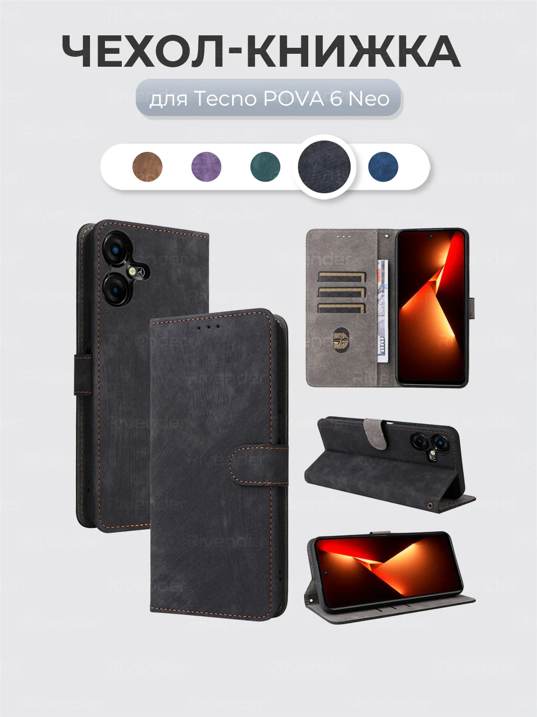 Чехол-книжка Tecno Pova 6 NEO (Техно Пова 6 Нео) с магнитной застежкой