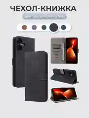 Чехол-книжка Tecno Pova 6 NEO (Техно Пова 6 Нео) с магнитной застежкой