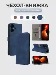 Синий чехол-книжка Tecno Pova 6 NEO (Техно Пова 6 Нео) с магнитной застежкой