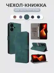 Зеленый чехол-книжка Tecno Pova 6 NEO (Техно Пова 6 Нео) с магнитной застежкой