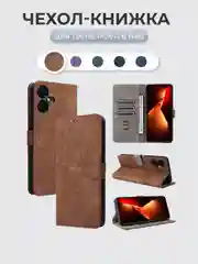 Коричневый чехол-книжка Tecno Pova 6 NEO (Техно Пова 6 Нео) с магнитной застежкой