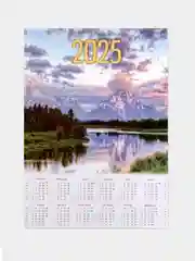 Календарь листовой, 2025 год, А4