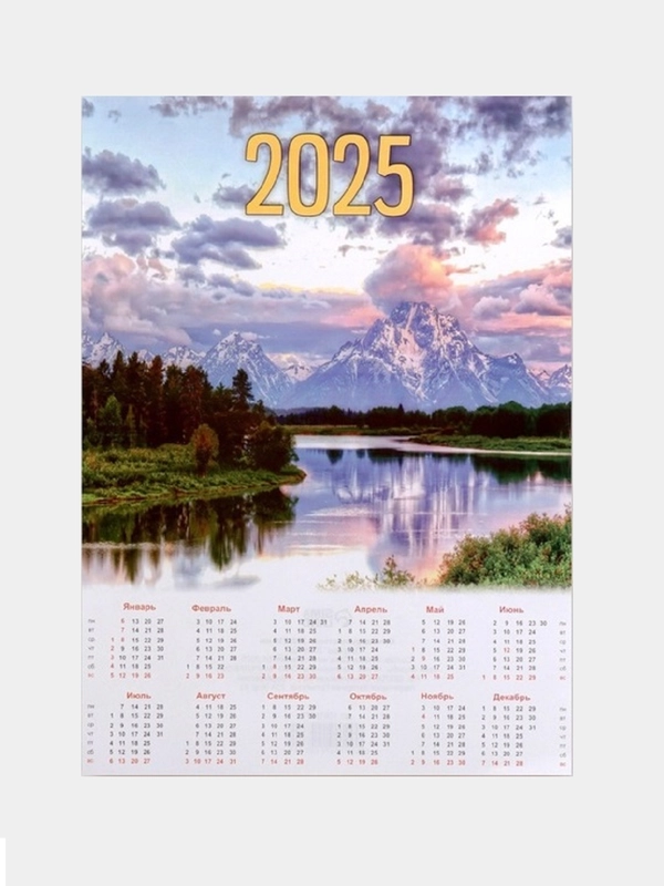 Календарь листовой, 2025 год, А4