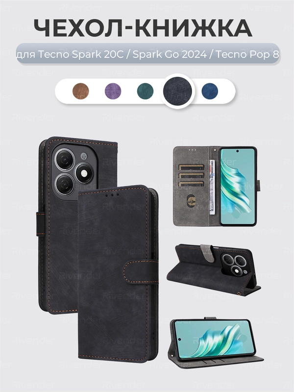 Чехол-книжка Tecno Spark Go 2024/Spark 20/20C/Pop 8 (Спарк 20с) с магнитной застежкой
