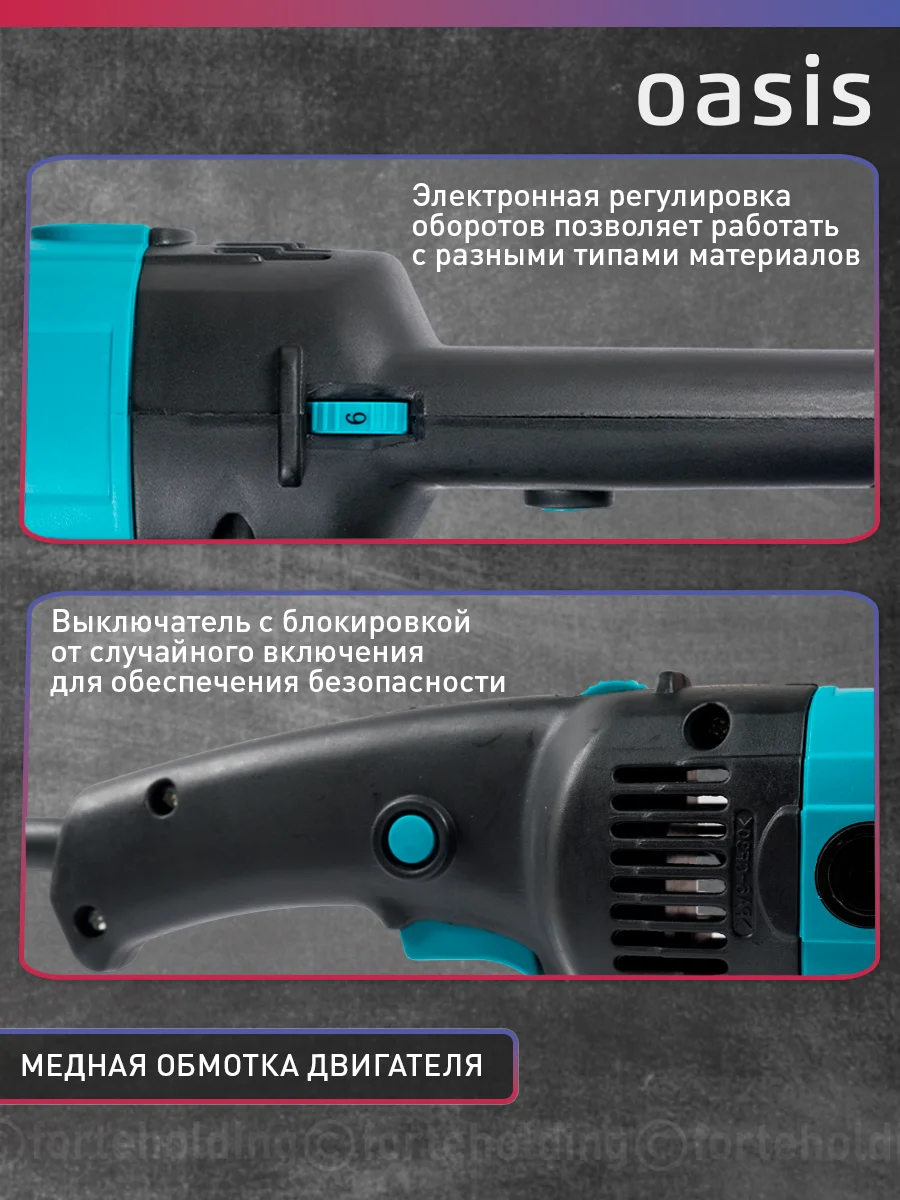 Голубой полировальная машина сетевая "Oasis" PM-150/180
