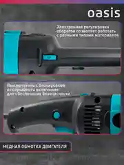 Голубой полировальная машина сетевая "Oasis" PM-150/180