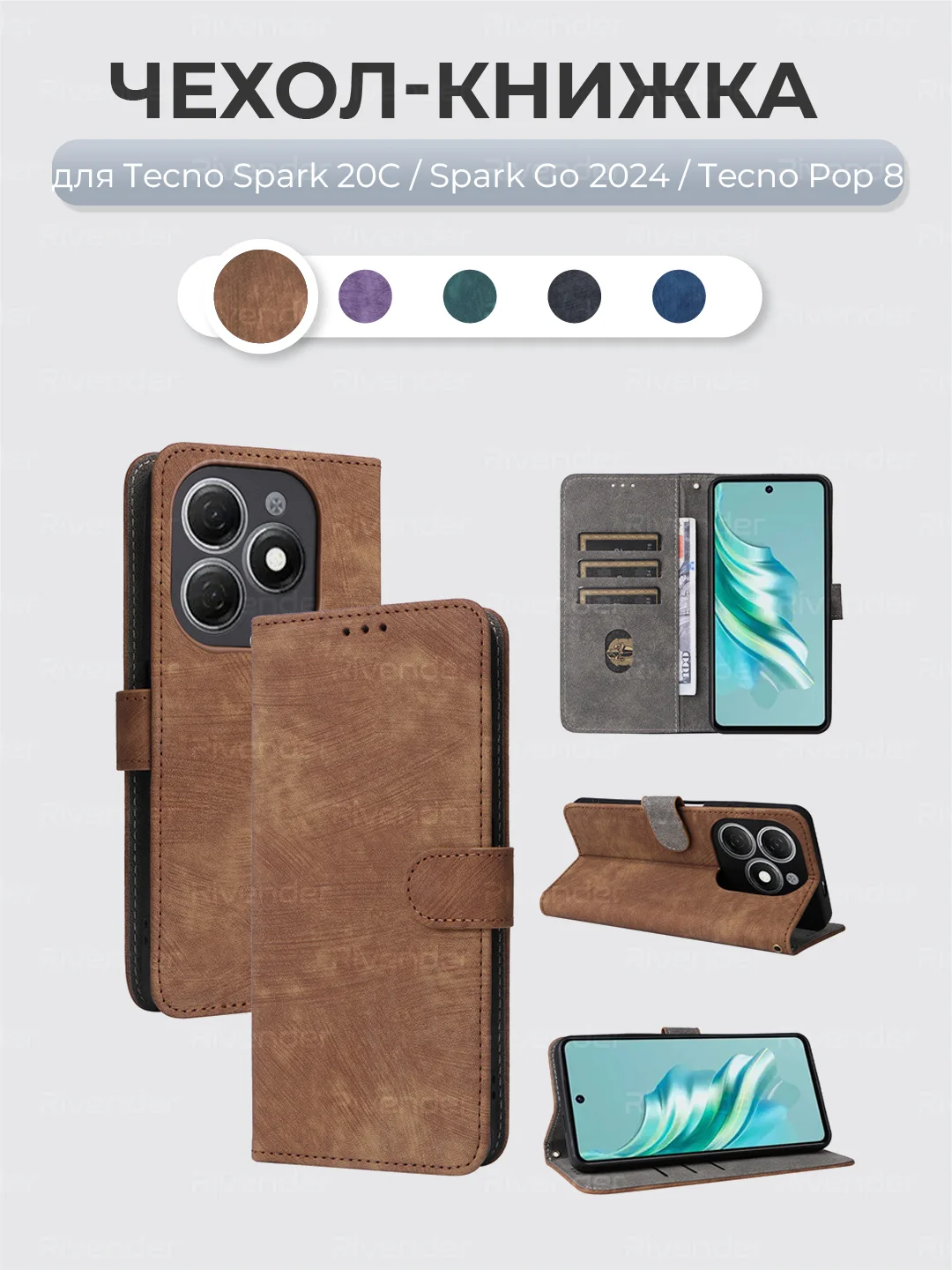 Коричневый чехол-книжка Tecno Spark Go 2024/Spark 20/20C/Pop 8 (Спарк 20с) с магнитной застежкой