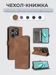 Коричневый чехол-книжка Tecno Spark Go 2024/Spark 20/20C/Pop 8 (Спарк 20с) с магнитной застежкой