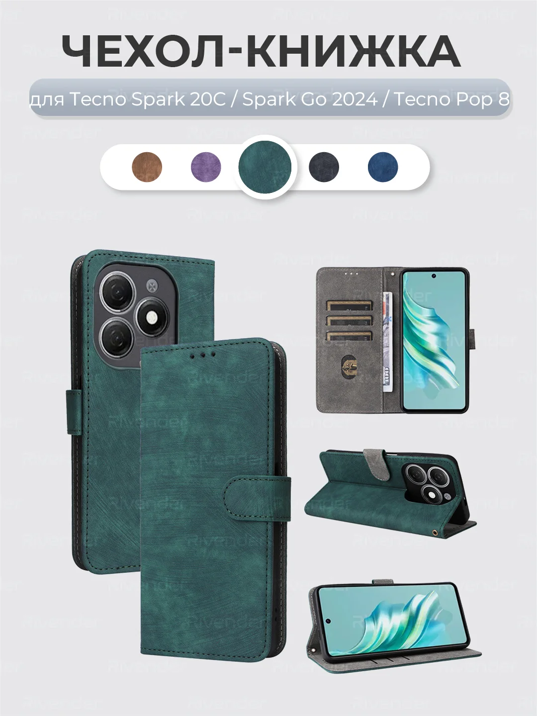 Зеленый чехол-книжка Tecno Spark Go 2024/Spark 20/20C/Pop 8 (Спарк 20с) с магнитной застежкой
