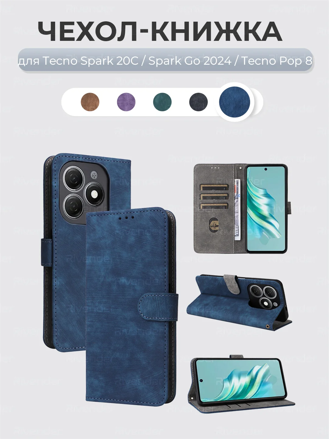 Синий чехол-книжка Tecno Spark Go 2024/Spark 20/20C/Pop 8 (Спарк 20с) с магнитной застежкой