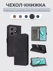 Черный чехол-книжка Tecno Spark Go 2024/Spark 20/20C/Pop 8 (Спарк 20с) с магнитной застежкой
