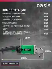 Зеленый полировальная машина сетевая "Oasis" PM-130/180 Eco