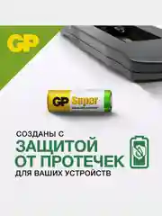 Батарейка GP 27AF-2CR2 20/480