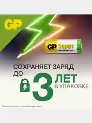 Батарейка GP 27AF-2CR2 20/480