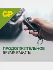 Батарейка GP 27AF-2CR2 20/480
