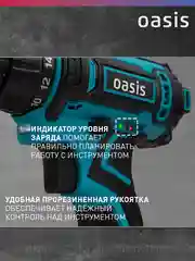 Красный аккумуляторный шуруповерт "Oasis" ASU-24S