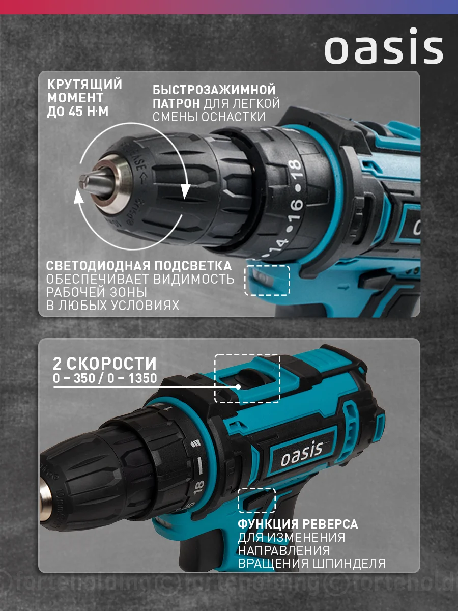 Красный аккумуляторный шуруповерт "Oasis" ASU-24S