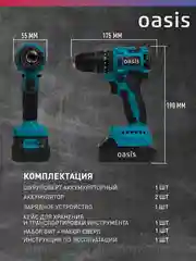 Красный аккумуляторный шуруповерт "Oasis" ASU-12A