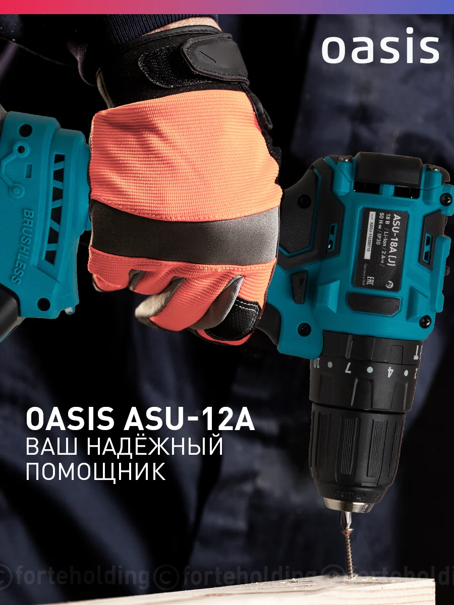 Красный аккумуляторный шуруповерт "Oasis" ASU-12A