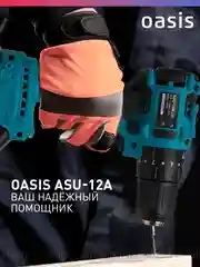 Красный аккумуляторный шуруповерт "Oasis" ASU-12A