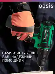 Красный аккумуляторный шуруповерт "Oasis" ASB-12S Eco