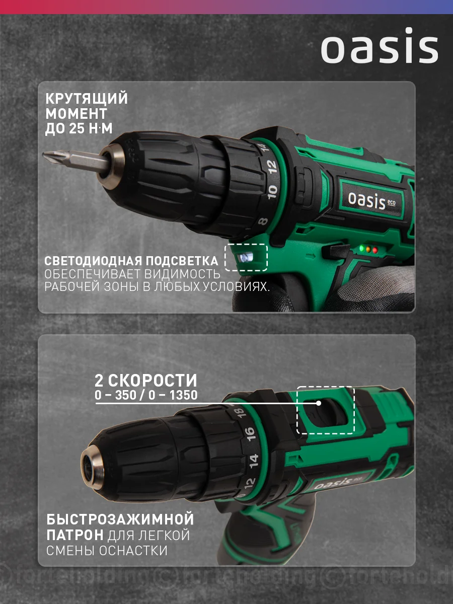Красный аккумуляторный шуруповерт "Oasis" ASB-12S Eco