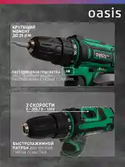 Красный аккумуляторный шуруповерт "Oasis" ASB-12S Eco