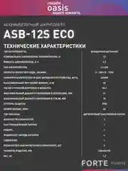 Красный аккумуляторный шуруповерт "Oasis" ASB-12S Eco
