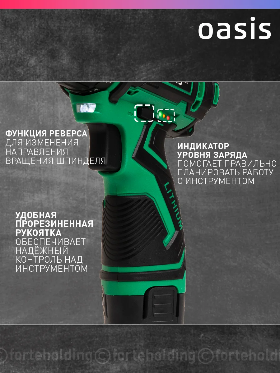 Красный аккумуляторный шуруповерт "Oasis" ASB-12S Eco