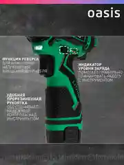Красный аккумуляторный шуруповерт "Oasis" ASB-12S Eco