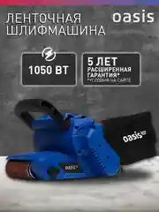Красный ленточная шлифовальная машина "Oasis" GL-105 PRO