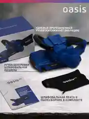Красный ленточная шлифовальная машина "Oasis" GL-105 PRO